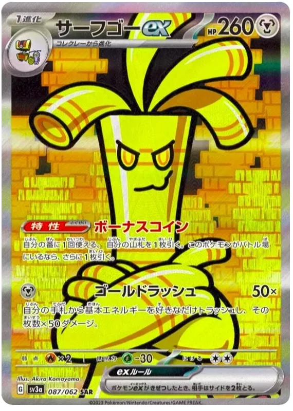 raging surf booster box case *Japanese* Pokemon Raging Surf Booster Pack