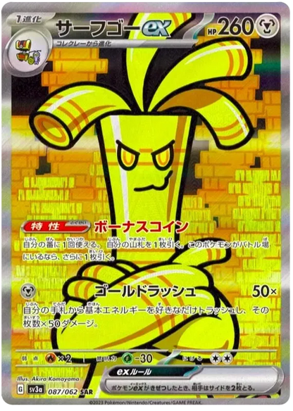 *Japanese* Pokemon Raging Surf Booster Pack *Japanese* Pokemon Raging Surf Booster Pack