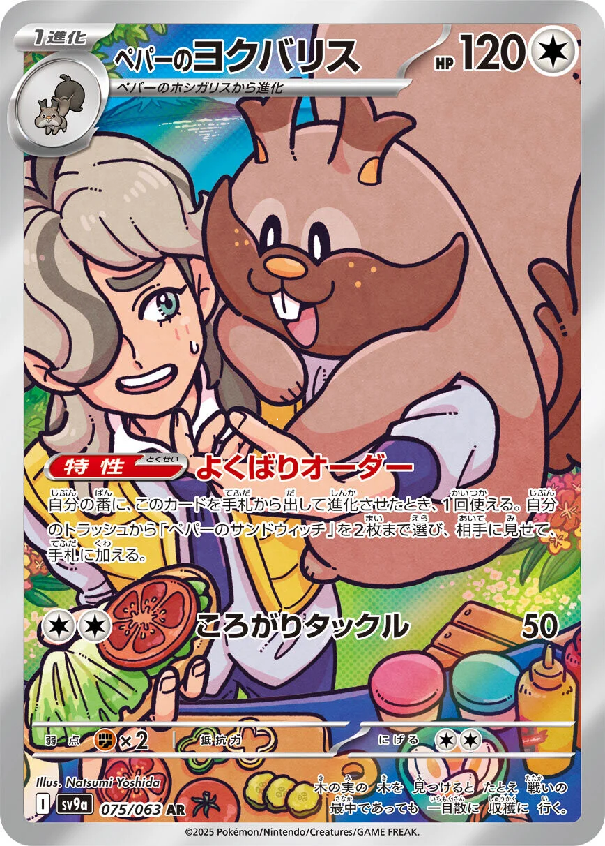 Complete Pokemon Card Set: Heat Wave Arena AR - 12 Card Japanese Set From Scarlet & Violet ( Complete Pokemon Card Set: Heat Wave Arena AR - 12 Card Japanese Set From Scarlet & Violet (