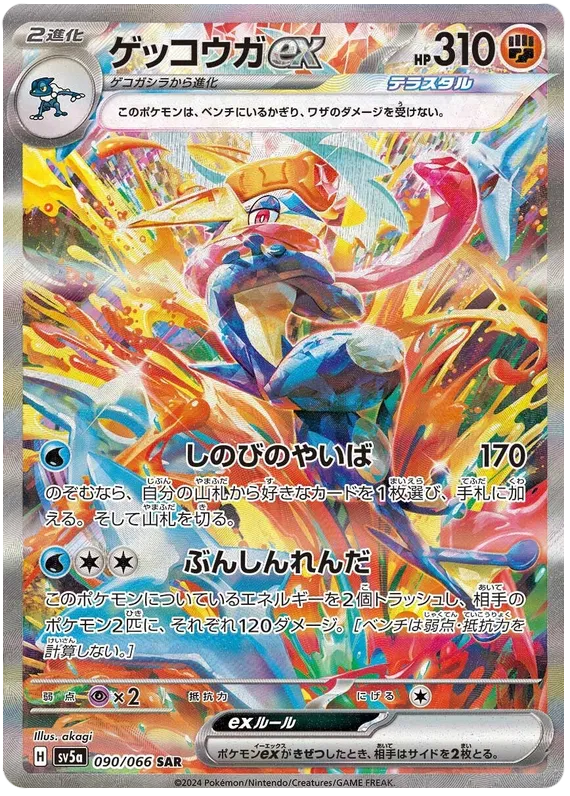 [JP] Pokemon Crimson Haze SV5A Booster Box - Scarlet & Violet Series - Japanese