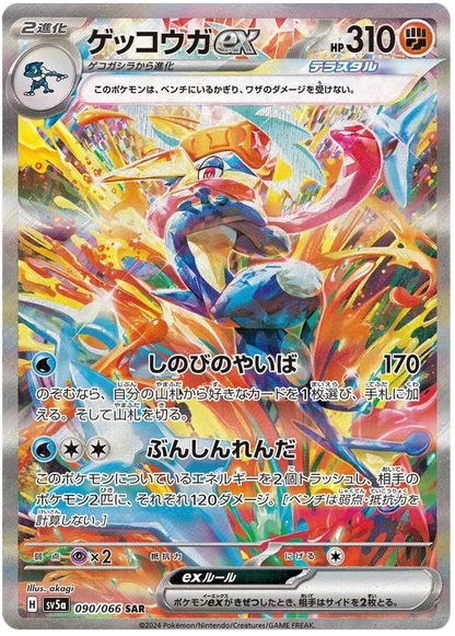 [JP] Pokemon Crimson Haze SV5A Booster Box - Scarlet & Violet Series - Japanese