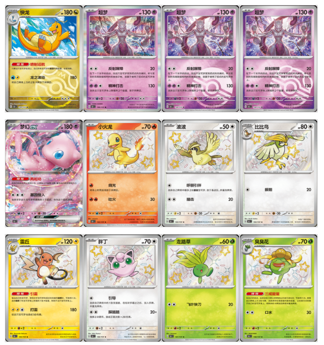 pokemon 151 chinese card list Collect 151 Gathering Slim Chinese Pokemon Booster Box