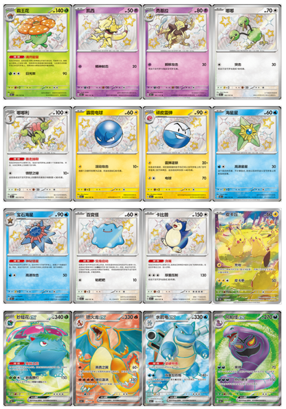 [CN] Pokemon 151 GATHERING Vol 4 Booster Box - JUMBO - Simplified Chinese