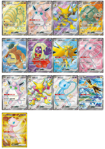 [CN] Pokemon 151 GATHERING Vol 4 Booster Box - JUMBO - Simplified Chinese