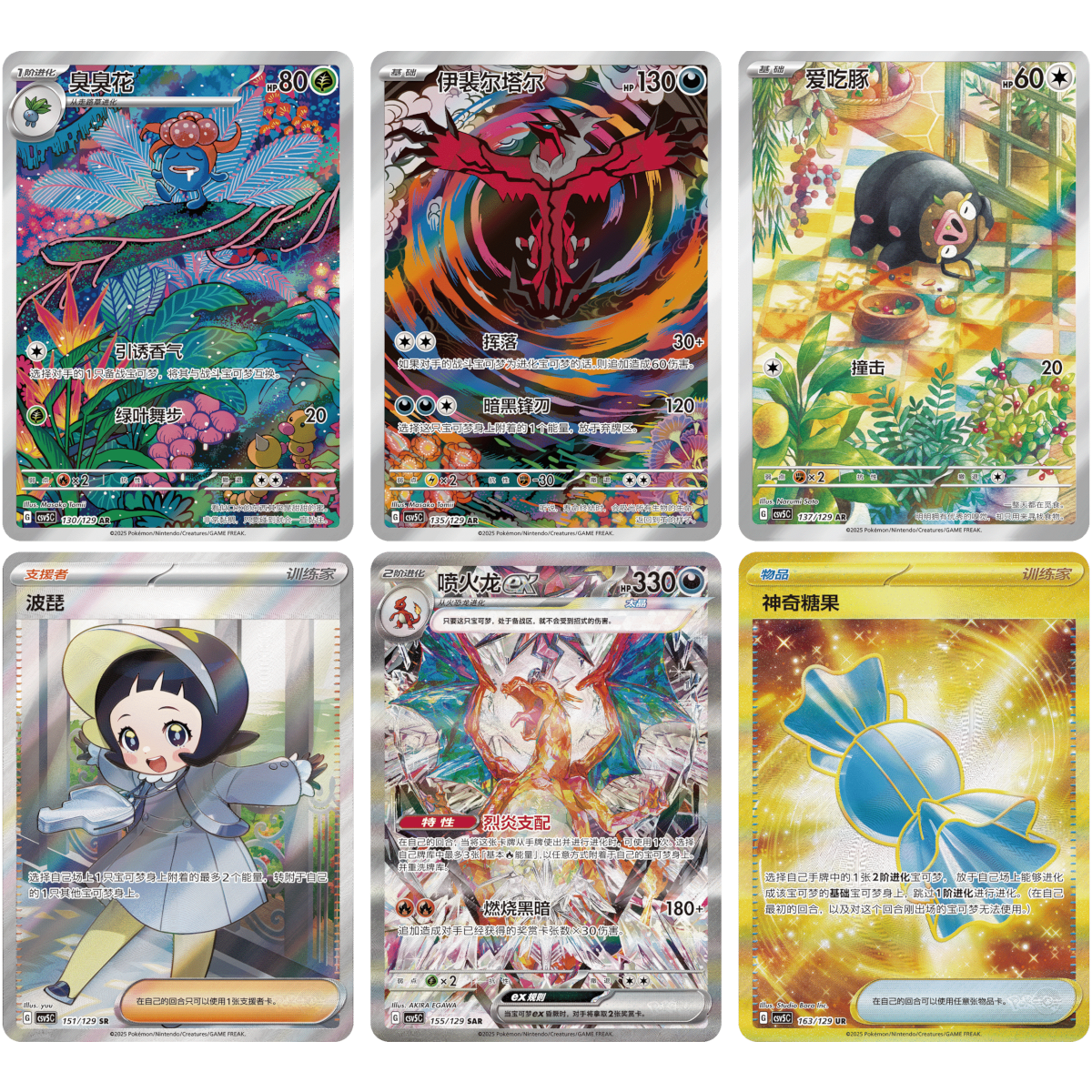 [CN] Pokémon Black Crystal Blaze CSV5C Booster Box - SLIM - Simplified Chinese