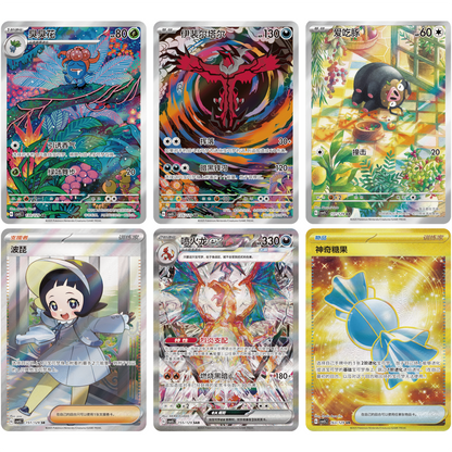 [CN] Pokémon Black Crystal Blaze CSV5C Booster Box - SLIM - Simplified Chinese