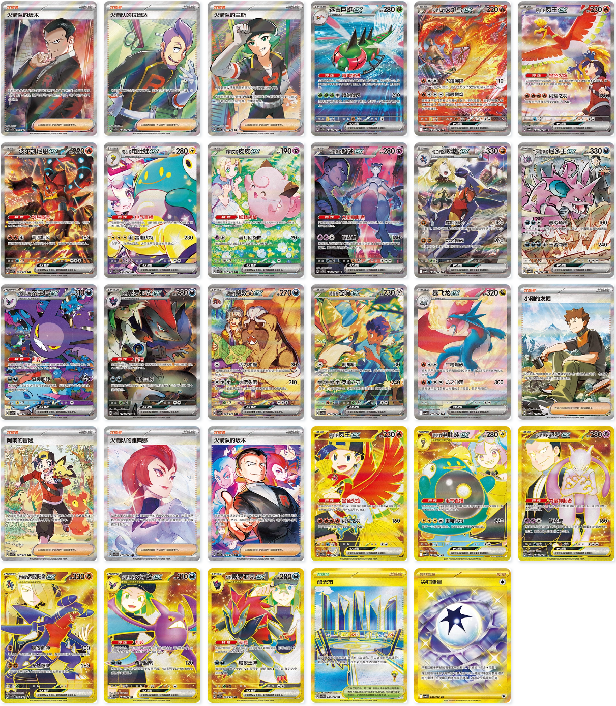 [CN] Pokémon Chasing Glory Together CSV10C Booster Box - SLIM - Simplified Chinese