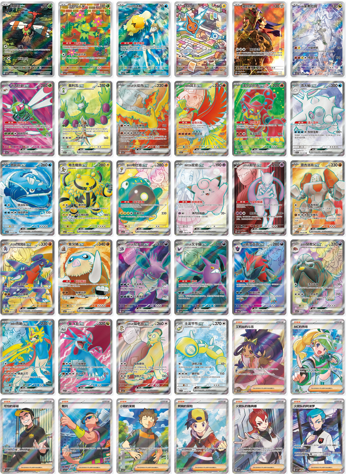 [CN] Pokémon Chasing Glory Together CSV10C Booster Box - SLIM - Simplified Chinese