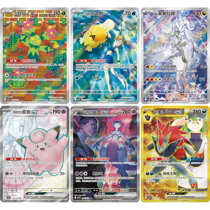 PRE-ORDER [CN] Pokémon Chasing Glory Together CSV10C Booster Box - SLIM - Simplified Chinese