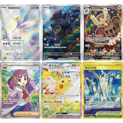[CN] Pokémon Stellar Crystal CSV9C Booster Box - SLIM - Simplified Chinese