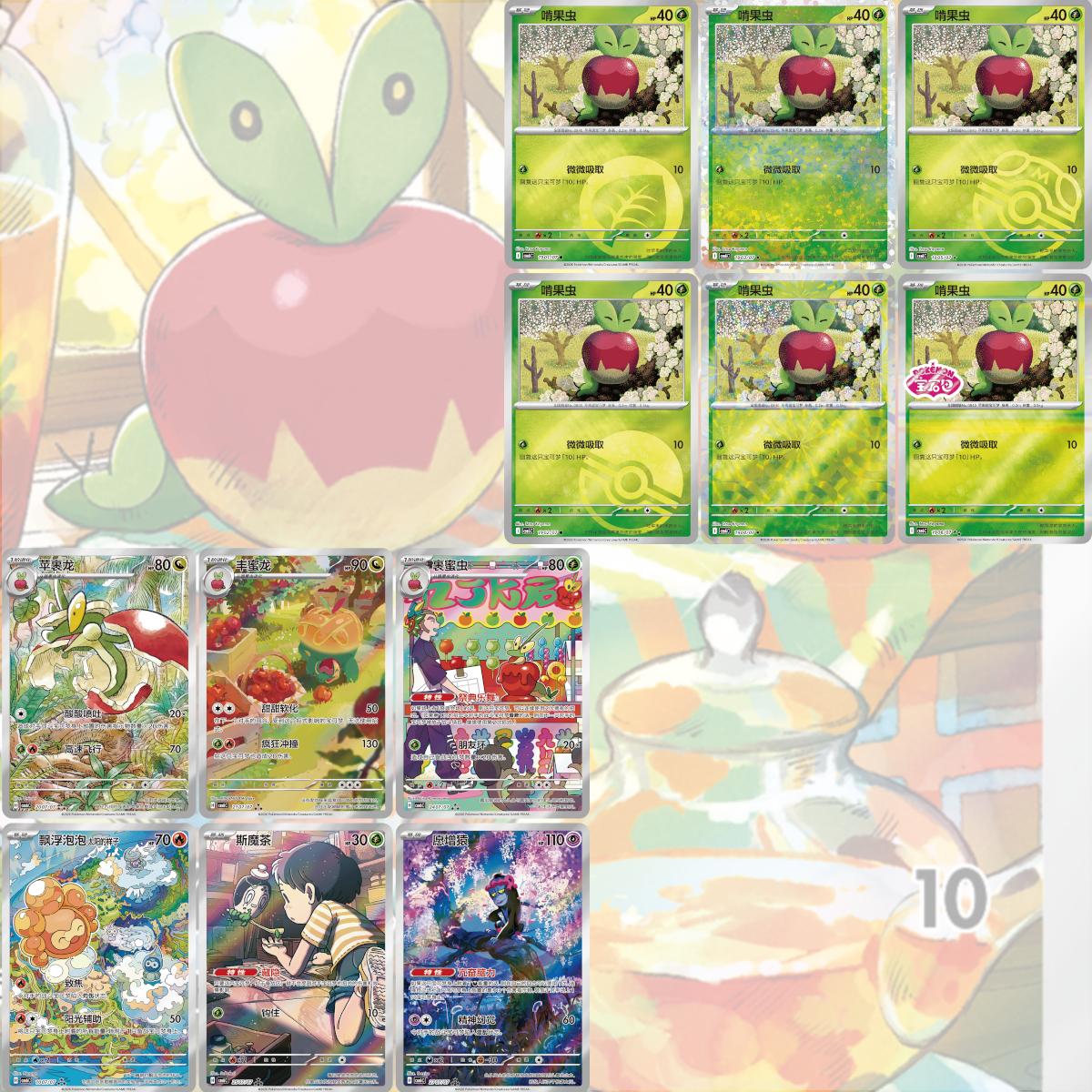 [CN] Pokémon Horizon Gem Pack VOL6 CBB6C Booster Box - Simplified Chinese