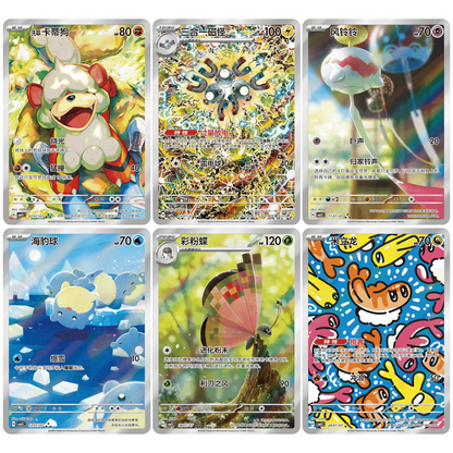 [CN] Pokémon Gem Pack VOL5 CBB5C Booster Box - Simplified Chinese
