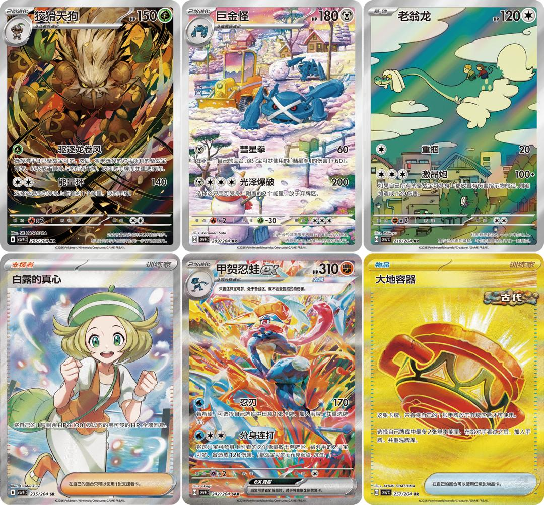 [CN] Pokemon Blade Awakening CSV7C Booster Box - SLIM - Simplified Chinese