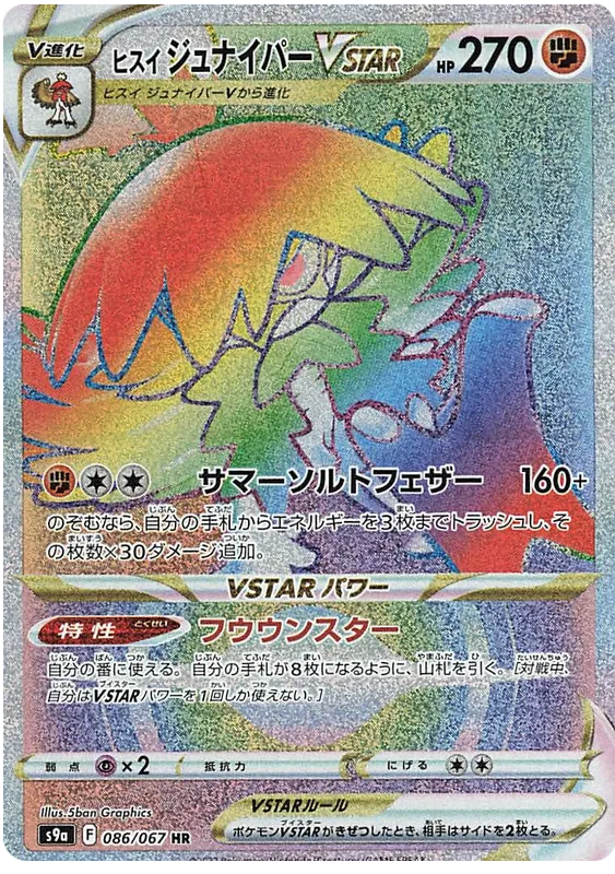 [JP] Pokemon Battle Region S9A Booster Box - Sword & Shield Series - Japanese