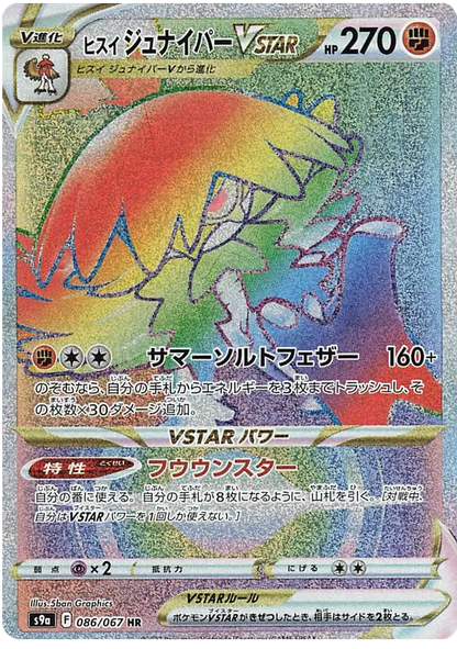 [JP] Pokemon Battle Region S9A Booster Box - Sword & Shield Series - Japanese