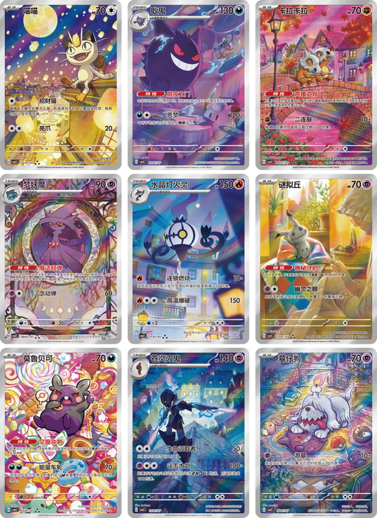 [CN] Pokemon Gem Pack VOL3 CBB3C Booster Box - Simplified Chinese