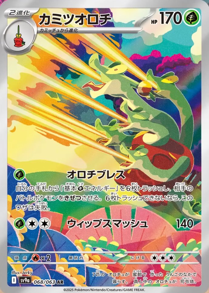 Pokemon Heat Wave Arena Booster Box (Japanese) Pokemon Heat Wave Arena Booster Box (Japanese)