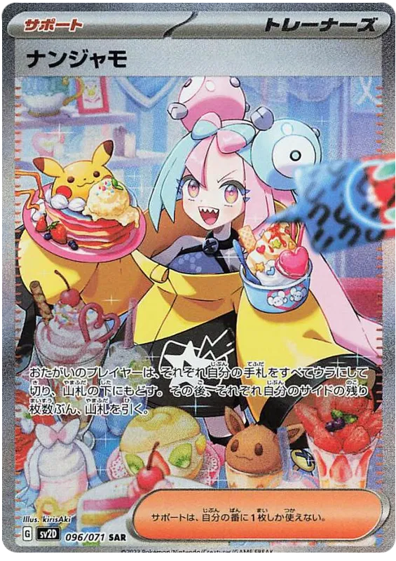 pokemon scarlet and violet clay burst booster box Pokemon Clay Burst Booster Box (Japanese)