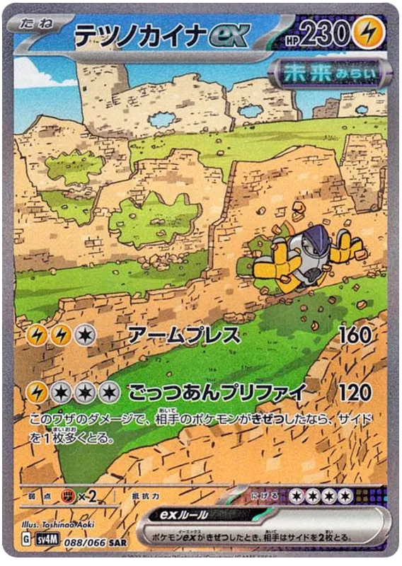 *Japanese* Pokemon Future Flash Booster Pack *Japanese* Pokemon Future Flash Booster Pack