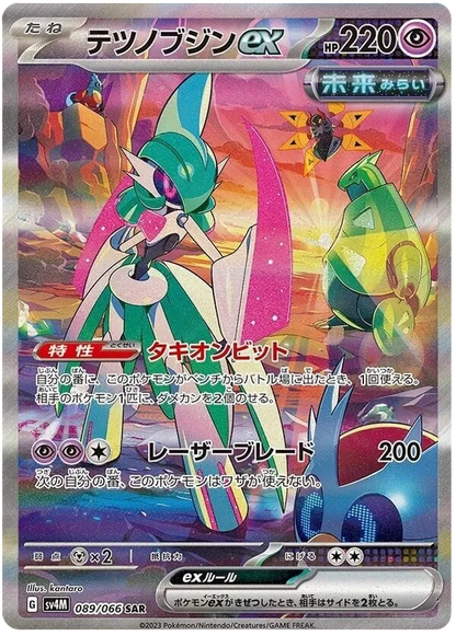 [JP] Pokemon Future Flash SV4M Booster Box - Scarlet & Violet Series - Japanese