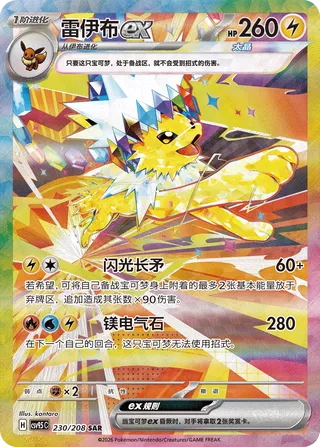 [CN] Pokémon Terastal Gathering CSV9.5C Booster Box - Simplified Chinese