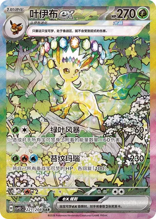 [CN] Pokémon Terastal Gathering CSV9.5C Booster Box - Simplified Chinese