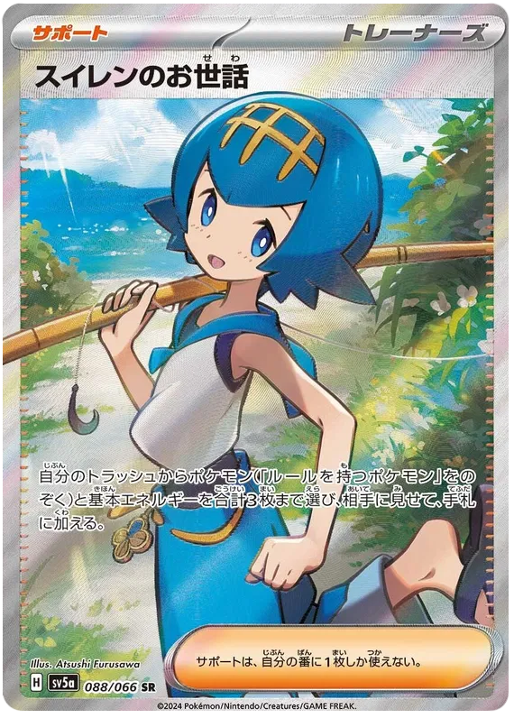 *Japanese* Pokemon - Crimson Haze - Booster Box *Japanese* Pokemon - Crimson Haze - Booster Box