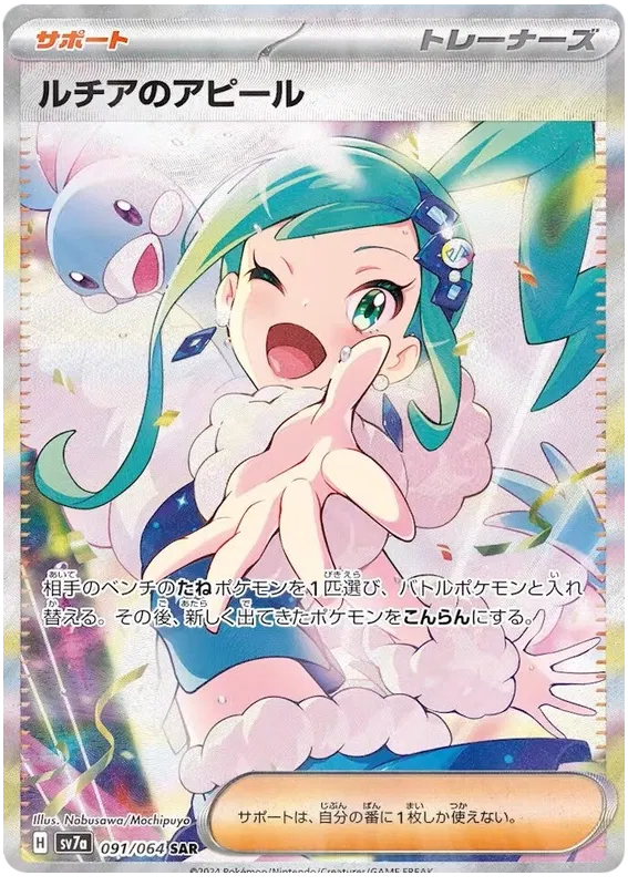 Pokemon Japanese Booster Box Paradise Dragona (sv7a) Pokemon Japanese Booster Box Paradise Dragona (sv7a)