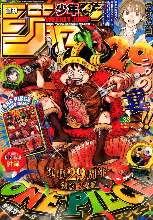 [JP] Monkey D Luffy P-159 - ONE PIECE 29th Anniversary - Weekly Shonen Jump Magazine #33 Promo SEALED - Japanese