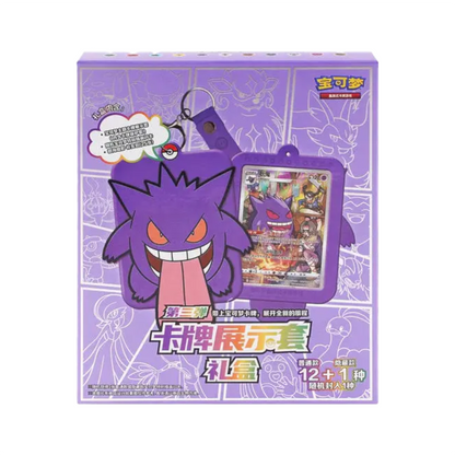 [CN] Pokemon Gengar Keychain Card Display Gift Box (Blind) - Simplified Chinese
