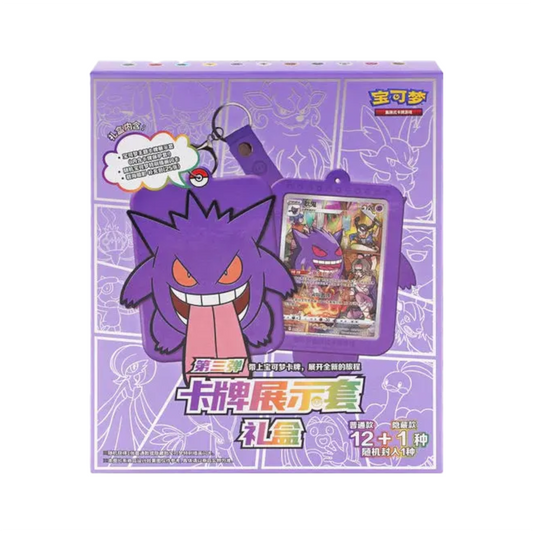 [CN] Pokemon Gengar Keychain Card Display Gift Box (Blind) - Simplified Chinese