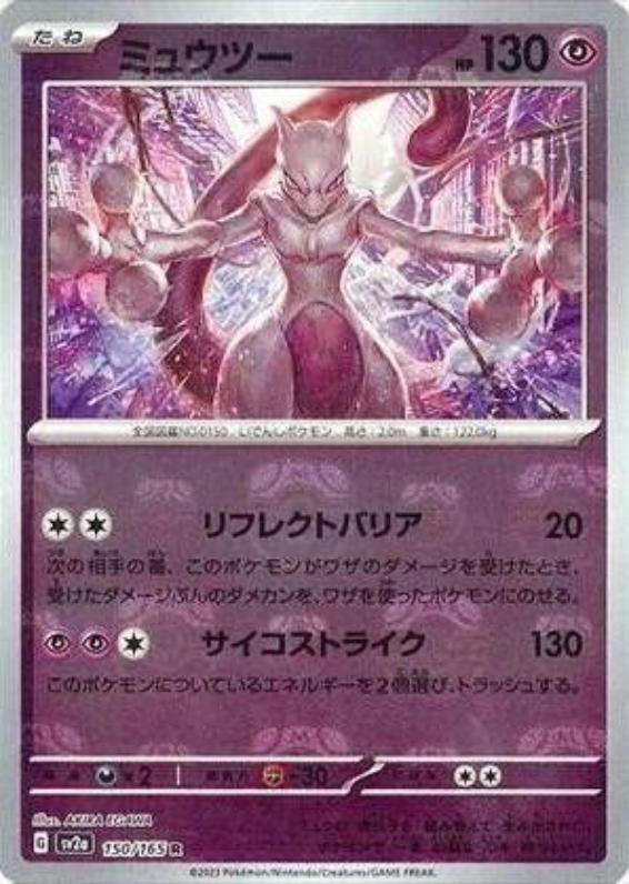 NO SHRINK [JP] Pokemon 151 Booster Box SV2A - Scarlet & Violet