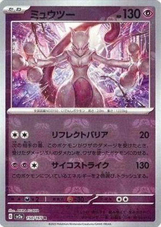 [JP] Pokemon 151 Booster Box SV2A - Scarlet & Violet Series - Japanese