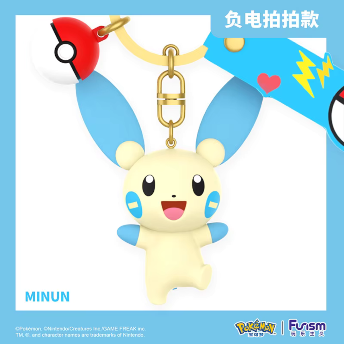 [CN] FUNISM Pokémon Vinyl Keychain Wrist Strap - Simplified Chinese