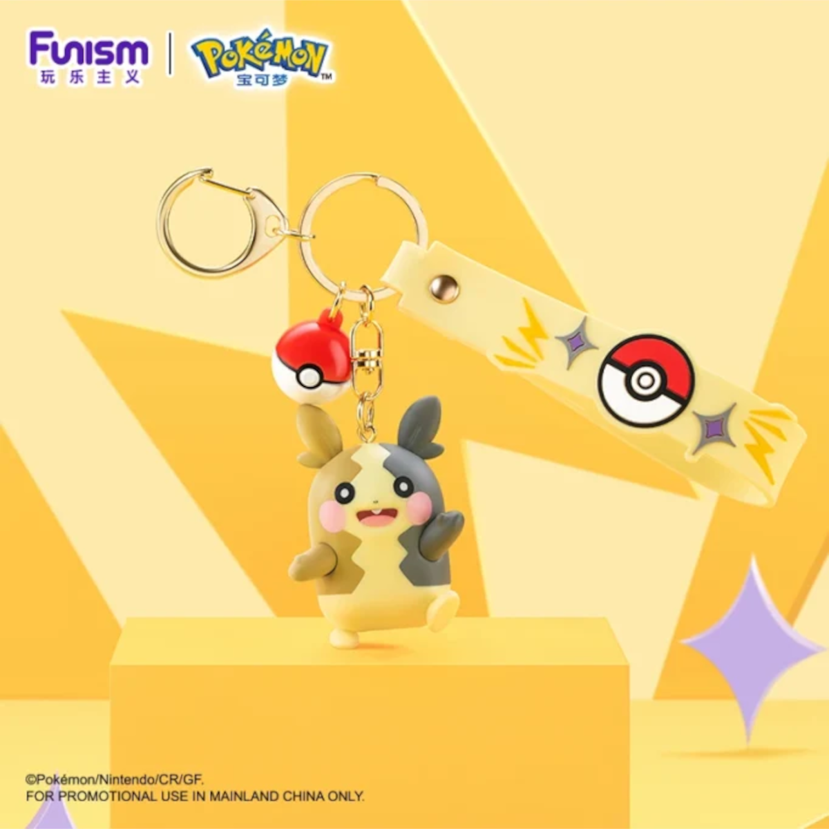 [CN] FUNISM Pokémon Vinyl Keychain Wrist Strap - Simplified Chinese