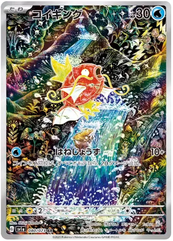 [JP] Pokemon Triple Beat SV1A Booster Box - Scarlet & Violet Series - Japanese