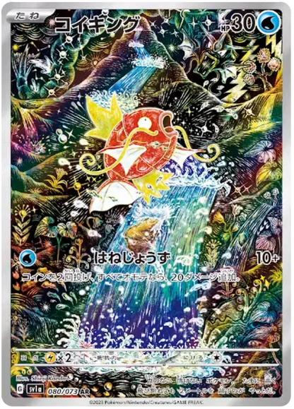 [JP] Pokemon Triple Beat SV1A Booster Box - Scarlet & Violet Series - Japanese