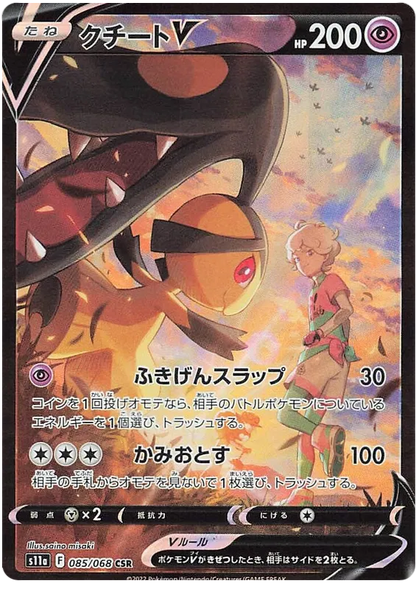 s11a Japanese Pokemon Incandescent Arcana Booster Box s11a Japanese Pokemon Incandescent Arcana Booster Box