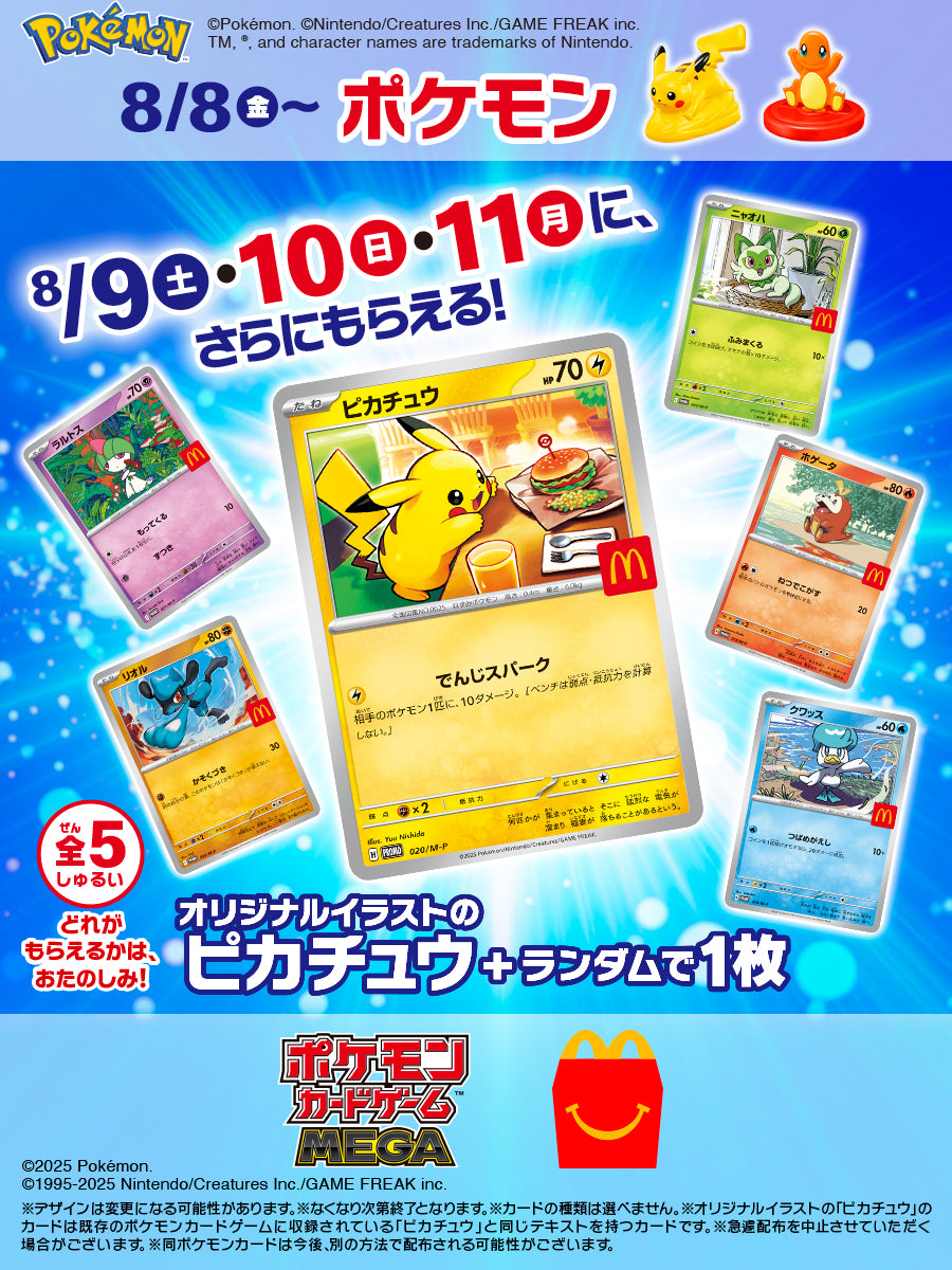 Pokemon TCG: 2025 McDonald's Promo Pack (Japanese)
