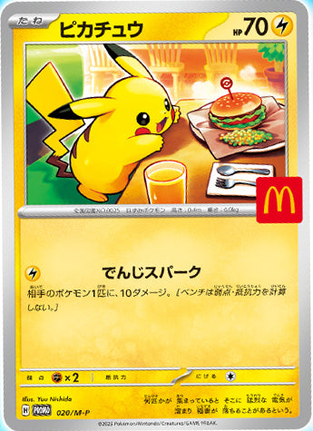 2025 mcdonald's pokemon cards Pokemon Japanese 2025 McDonald's promo pack