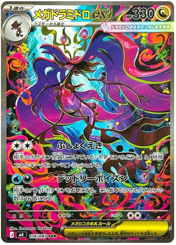 [JP] Pokémon Ninja Spinner M4 Booster Box - Mega Series - Japanese