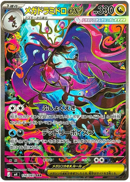 [JP] Pokémon Ninja Spinner M4 Booster Box - Mega Series - Japanese