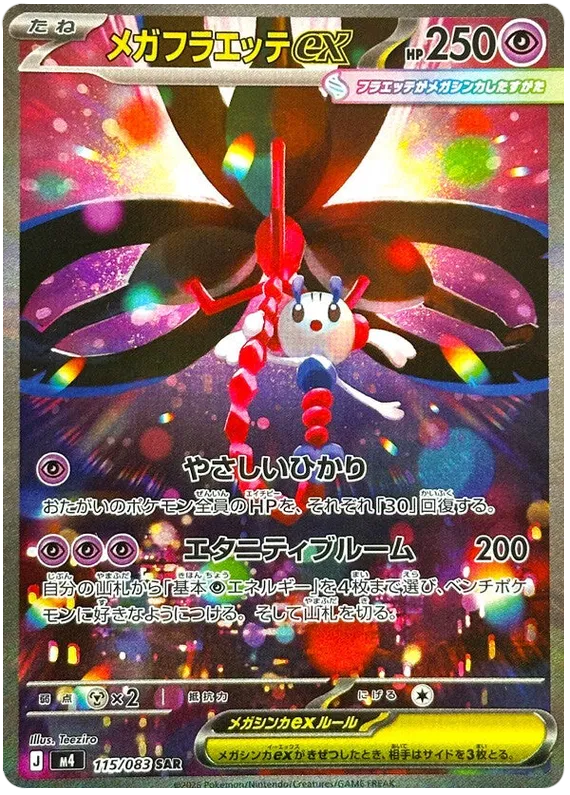Pokemon Card Ninja spinner ニンジャスピナー90P ④ Ninja Spinner – PokeJPN