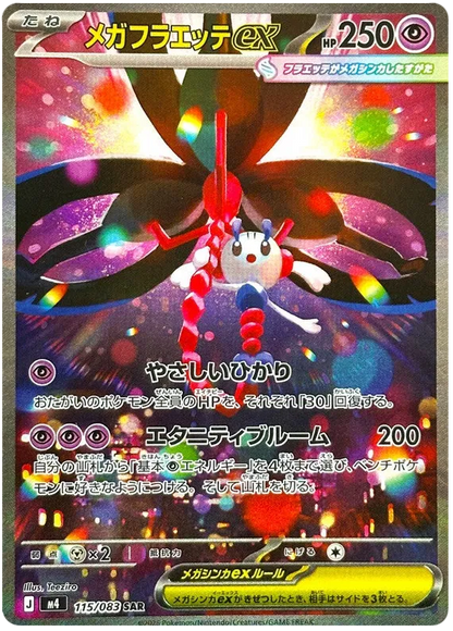[JP] Pokémon Ninja Spinner M4 Booster Box - Mega Series - Japanese