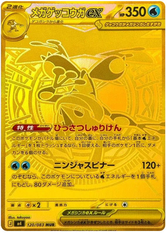 Japanese Pokemon Ninja Spinner Booster Box Japanese Pokemon Ninja Spinner Booster Box