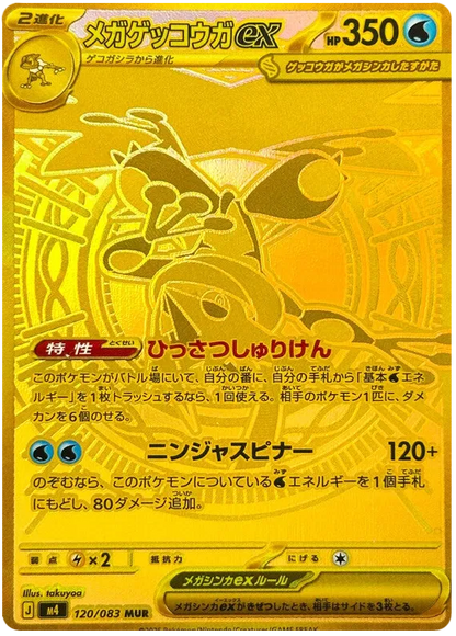 [JP] Pokémon Ninja Spinner M4 Booster Box - Mega Series - Japanese