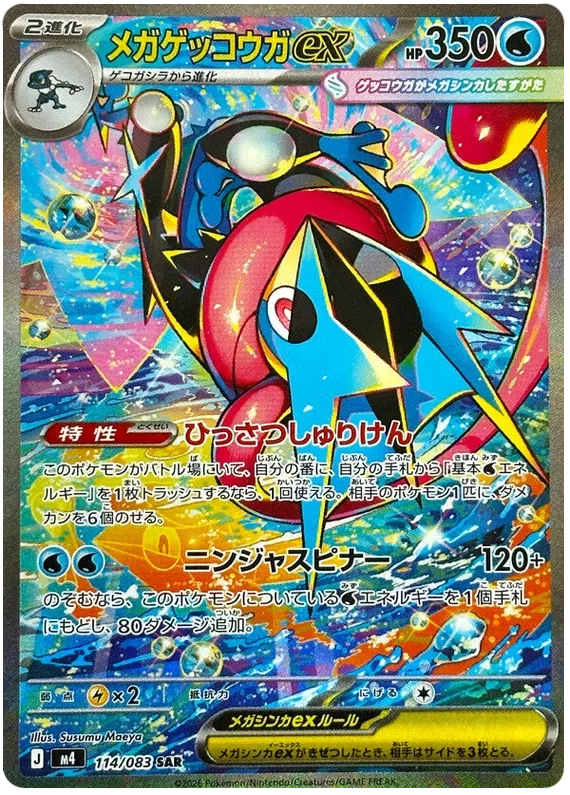 Japanese Pokemon Ninja Spinner Booster Box Japanese Pokemon Ninja Spinner Booster Box