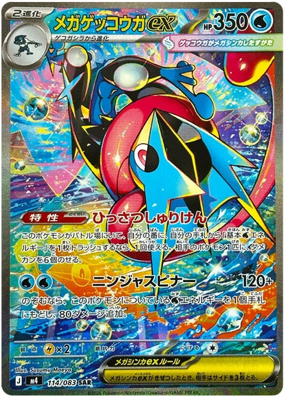 [JP] Pokémon Ninja Spinner M4 Booster Box - Mega Series - Japanese