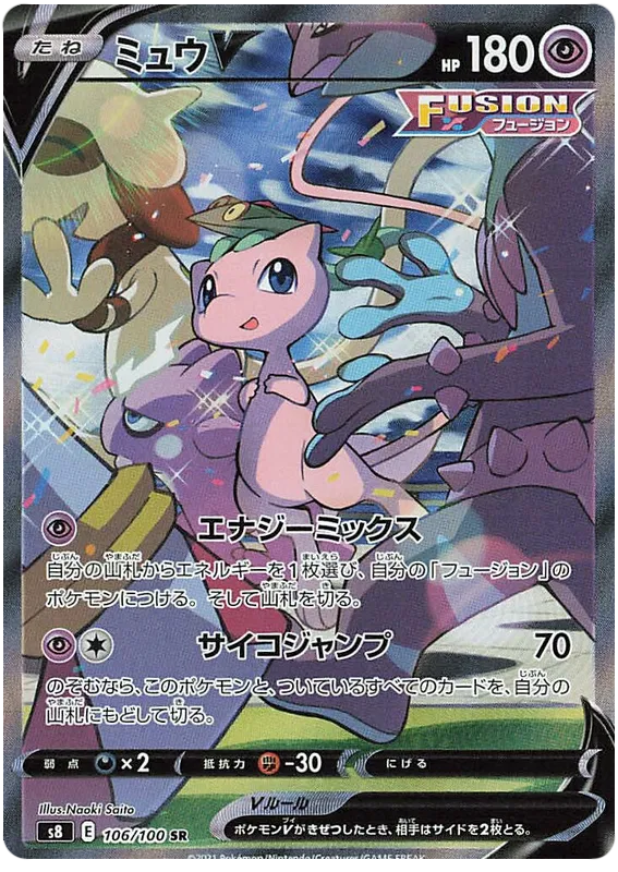 [JP] Pokemon Fusion Arts S8 Booster Box - Sword & Shield Series - Japanese