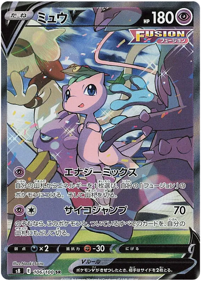 [JP] Pokemon Fusion Arts S8 Booster Box - Sword & Shield Series - Japanese